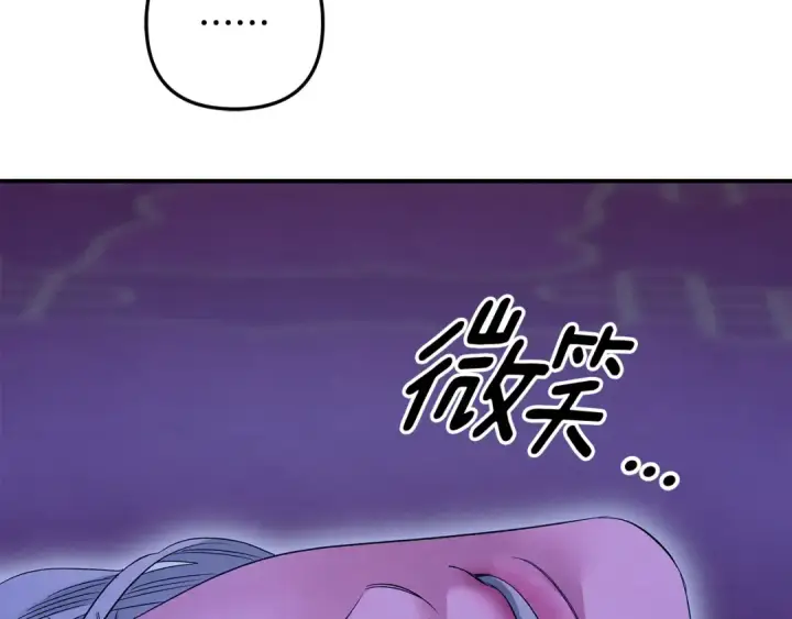 漫画《掠夺婚姻》完结话 再次回到艾斯提尔国第269张图