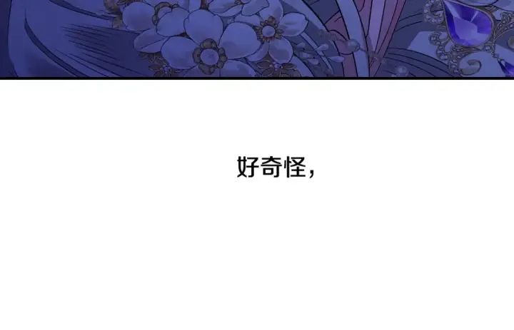 漫画《掠夺婚姻》完结话 再次回到艾斯提尔国第271张图