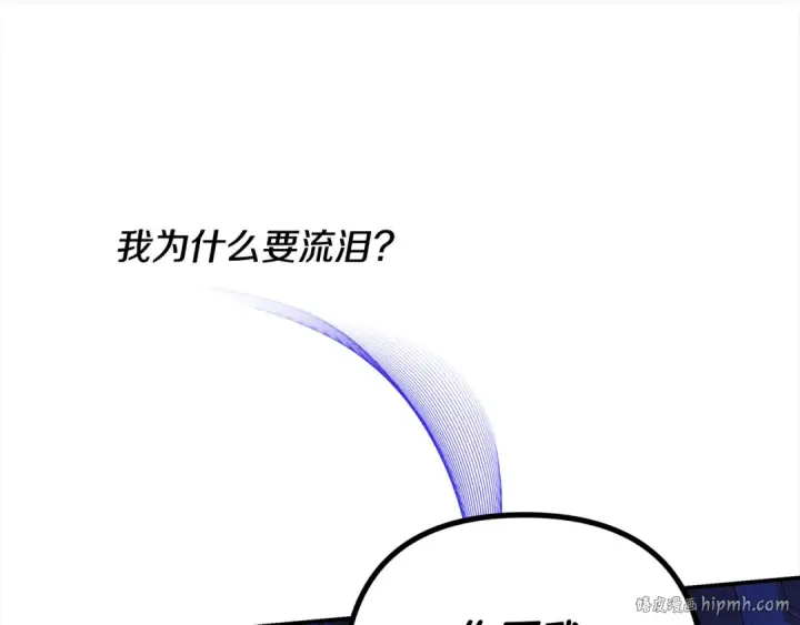 漫画《掠夺婚姻》完结话 再次回到艾斯提尔国第272张图