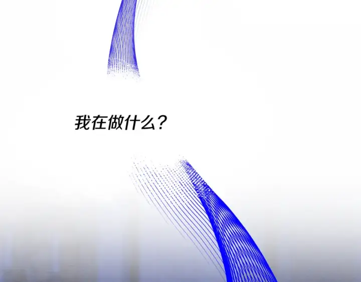 漫画《掠夺婚姻》完结话 再次回到艾斯提尔国第274张图