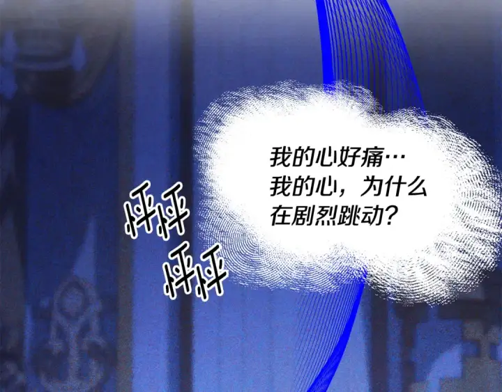 漫画《掠夺婚姻》完结话 再次回到艾斯提尔国第275张图