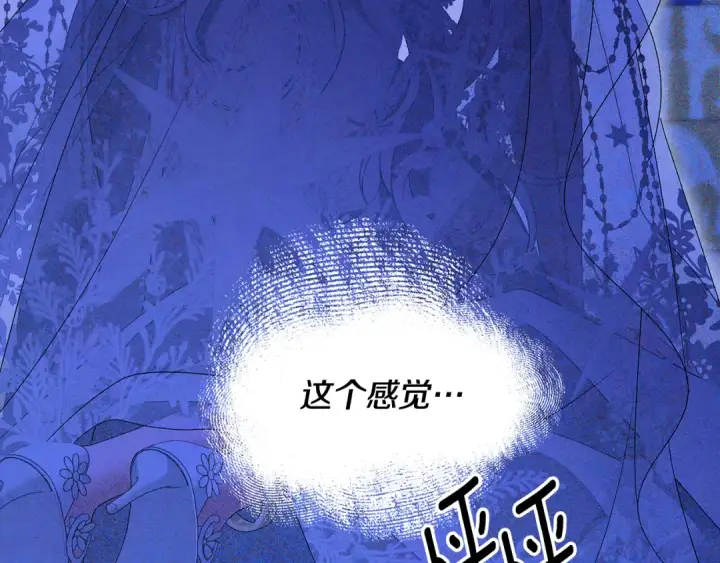 漫画《掠夺婚姻》完结话 再次回到艾斯提尔国第277张图