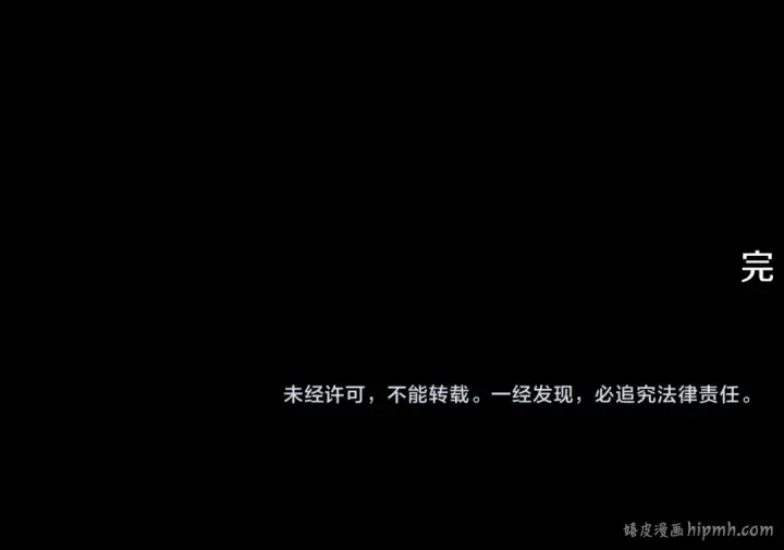 漫画《掠夺婚姻》完结话 再次回到艾斯提尔国第288张图