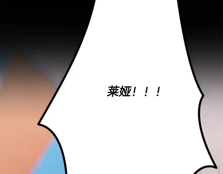 漫画《掠夺婚姻》完结话 再次回到艾斯提尔国第30张图