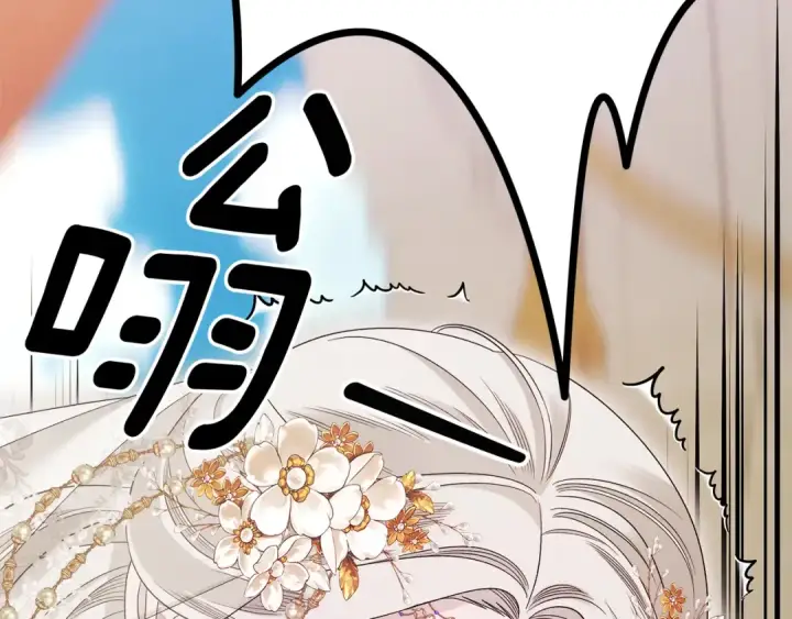 漫画《掠夺婚姻》完结话 再次回到艾斯提尔国第31张图