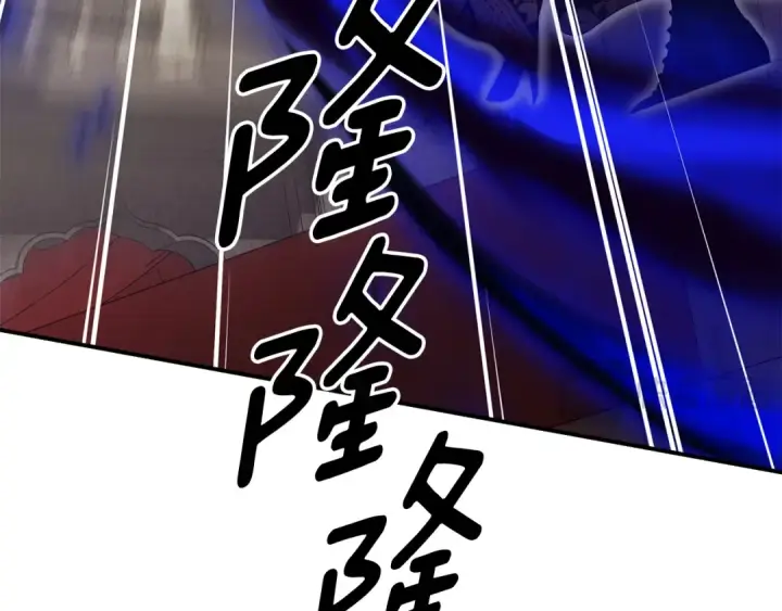 漫画《掠夺婚姻》完结话 再次回到艾斯提尔国第39张图