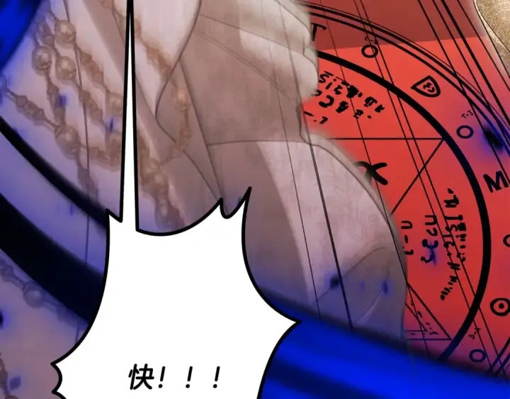 漫画《掠夺婚姻》完结话 再次回到艾斯提尔国第43张图