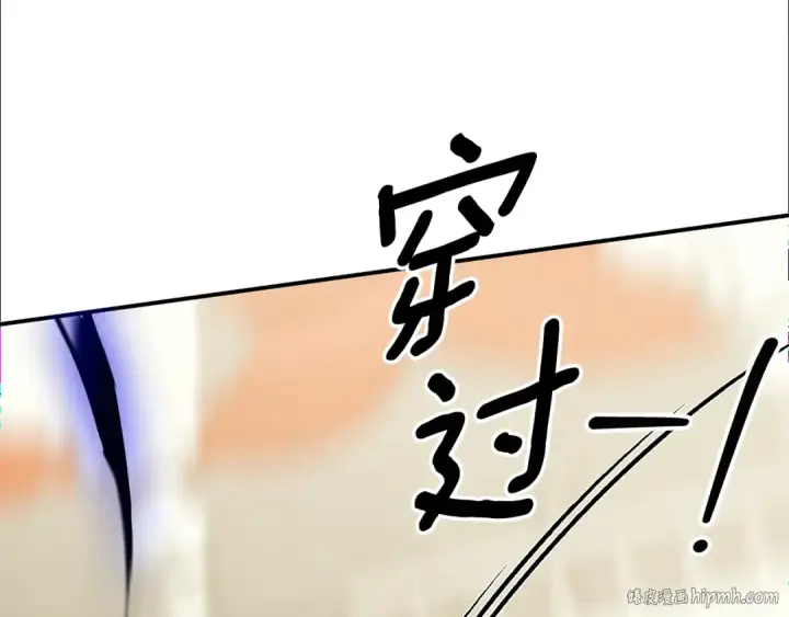 漫画《掠夺婚姻》完结话 再次回到艾斯提尔国第48张图