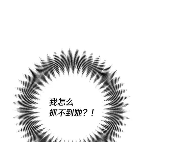 漫画《掠夺婚姻》完结话 再次回到艾斯提尔国第51张图