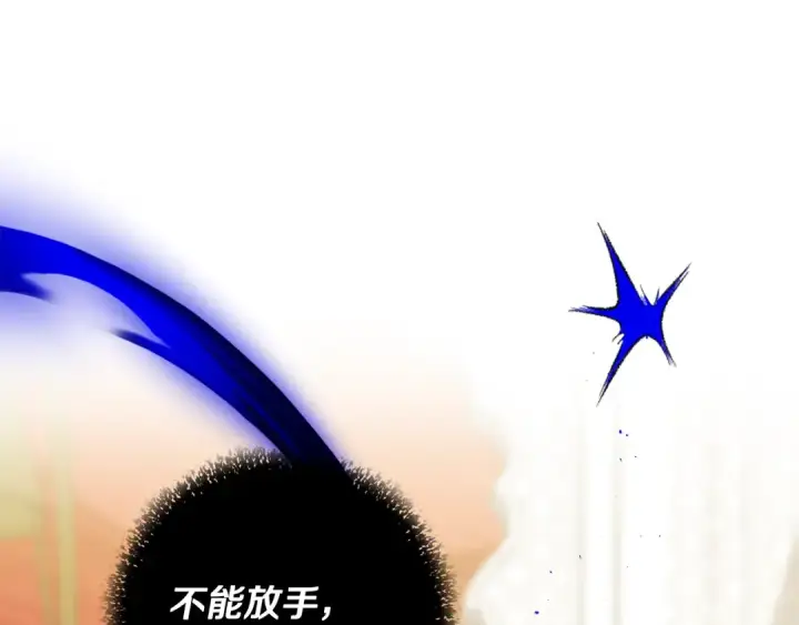 漫画《掠夺婚姻》完结话 再次回到艾斯提尔国第59张图