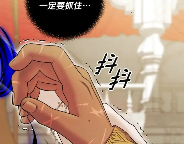 漫画《掠夺婚姻》完结话 再次回到艾斯提尔国第60张图
