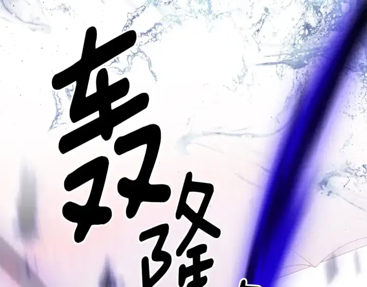 漫画《掠夺婚姻》完结话 再次回到艾斯提尔国第7张图