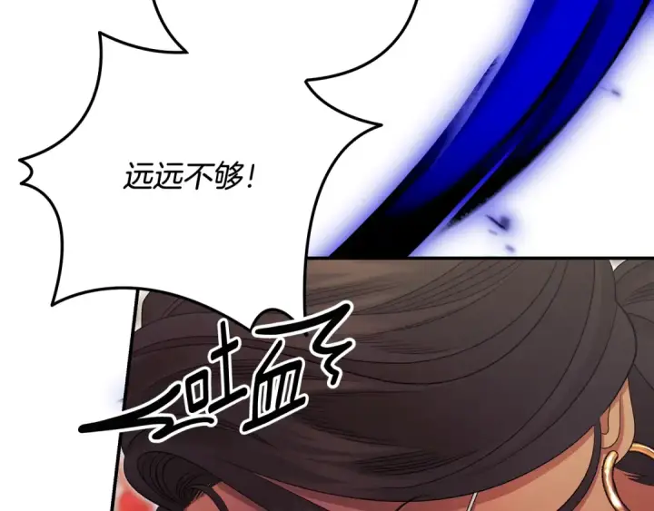 漫画《掠夺婚姻》完结话 再次回到艾斯提尔国第77张图