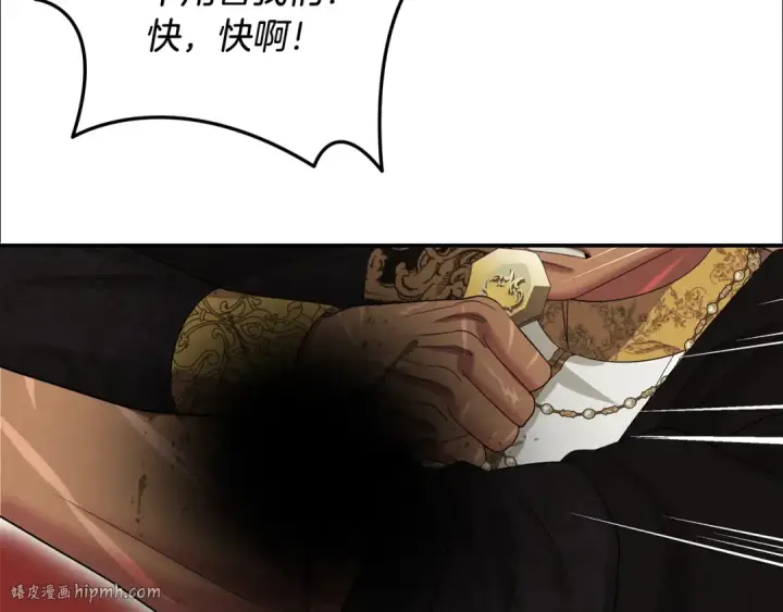 漫画《掠夺婚姻》完结话 再次回到艾斯提尔国第80张图