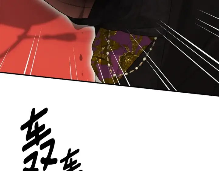 漫画《掠夺婚姻》完结话 再次回到艾斯提尔国第81张图