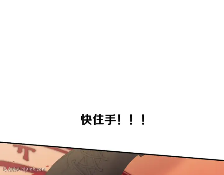 漫画《掠夺婚姻》完结话 再次回到艾斯提尔国第88张图