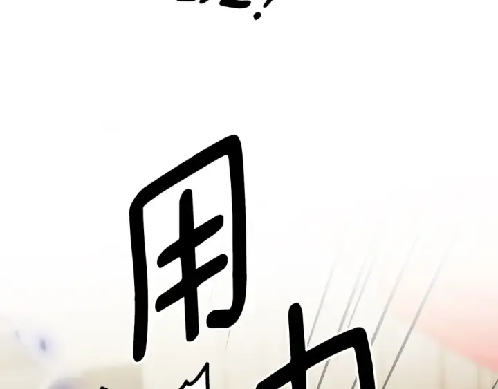 漫画《掠夺婚姻》完结话 再次回到艾斯提尔国第90张图