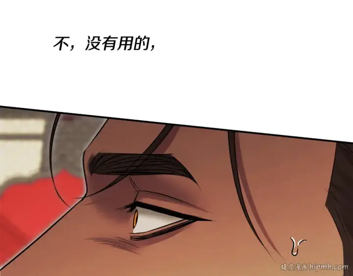 漫画《掠夺婚姻》完结话 再次回到艾斯提尔国第96张图