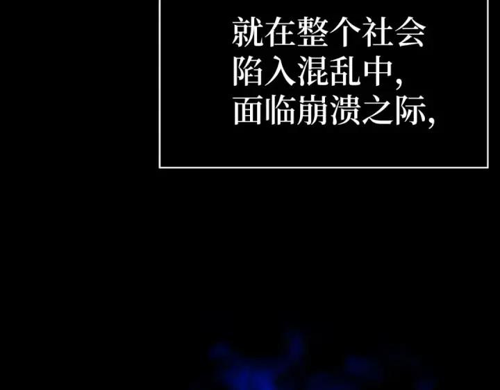 《练级20年，出门就是满级反派》第0话 绝对的恶图10
