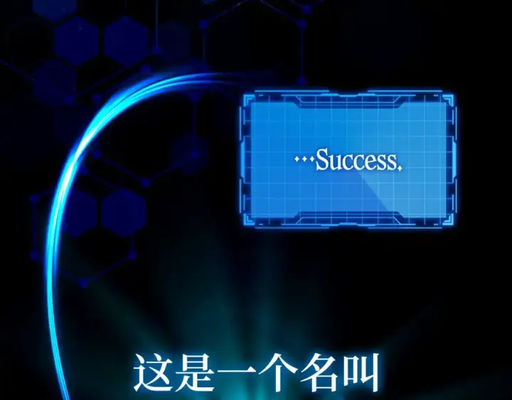 《练级20年，出门就是满级反派》第0话 绝对的恶图14