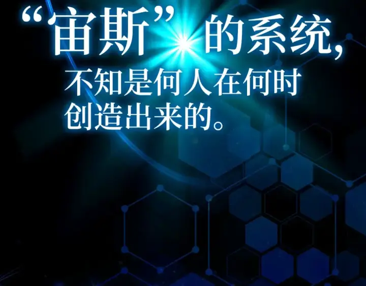 《练级20年，出门就是满级反派》第0话 绝对的恶图15