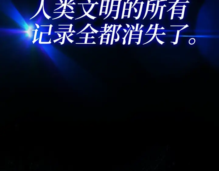《练级20年，出门就是满级反派》第0话 绝对的恶图2