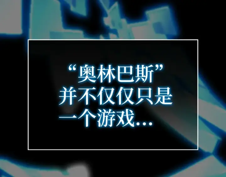 《练级20年，出门就是满级反派》第0话 绝对的恶图20