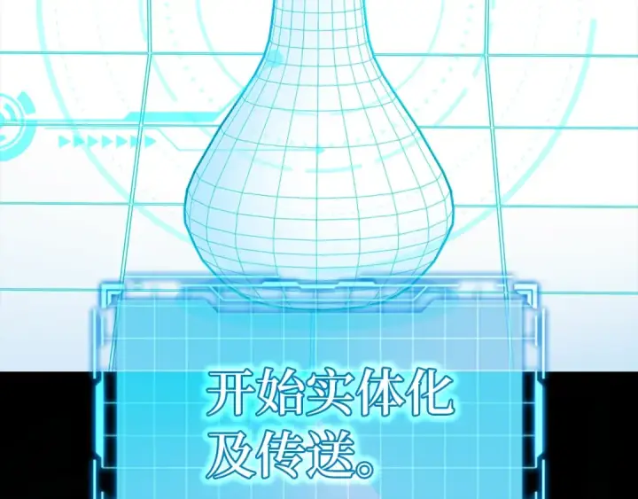 《练级20年，出门就是满级反派》第0话 绝对的恶图23