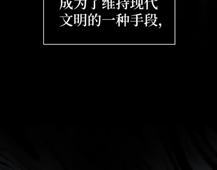 《练级20年，出门就是满级反派》第0话 绝对的恶图27