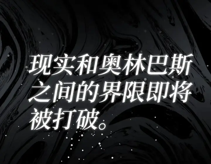 《练级20年，出门就是满级反派》第0话 绝对的恶图28