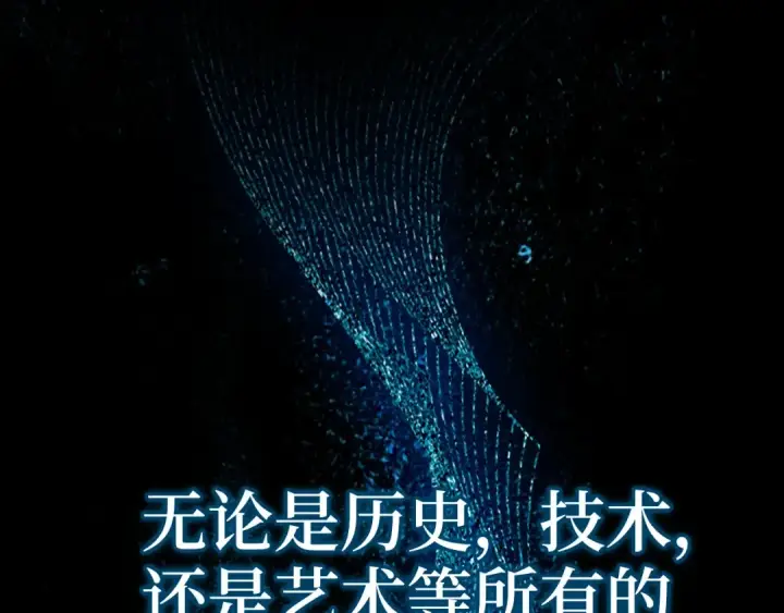 《练级20年，出门就是满级反派》第0话 绝对的恶图3