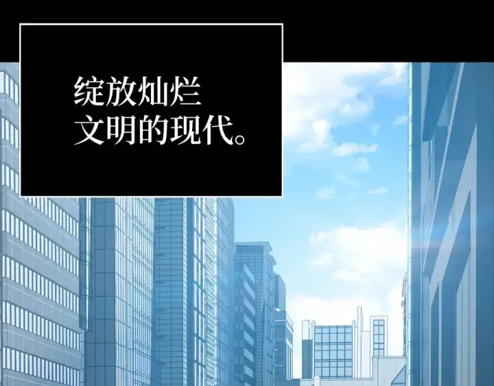 《练级20年，出门就是满级反派》第0话 绝对的恶图33