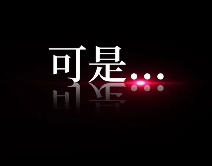 《练级20年，出门就是满级反派》第0话 绝对的恶图36