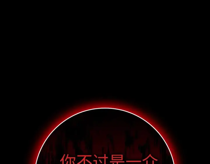 《练级20年，出门就是满级反派》第0话 绝对的恶图37