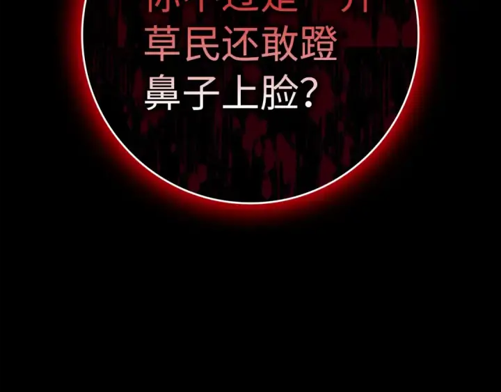《练级20年，出门就是满级反派》第0话 绝对的恶图38