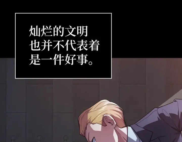 《练级20年，出门就是满级反派》第0话 绝对的恶图39