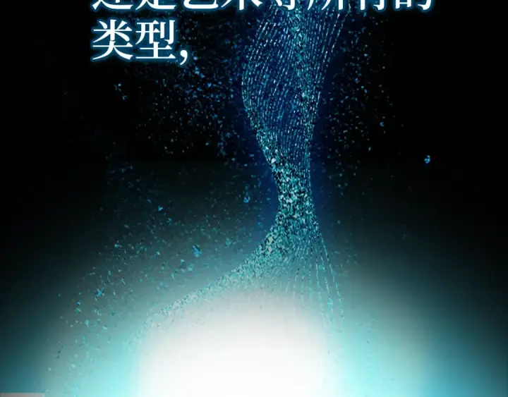 《练级20年，出门就是满级反派》第0话 绝对的恶图4