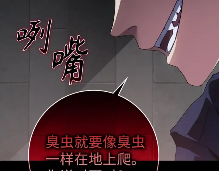 《练级20年，出门就是满级反派》第0话 绝对的恶图43
