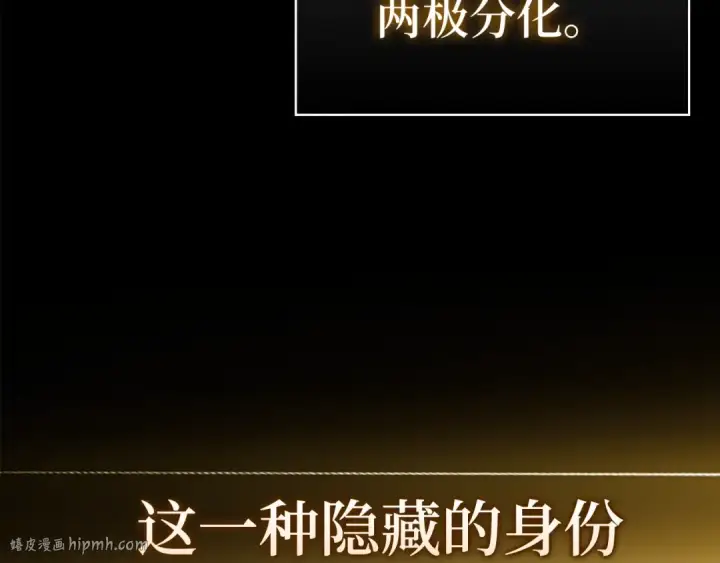 《练级20年，出门就是满级反派》第0话 绝对的恶图48