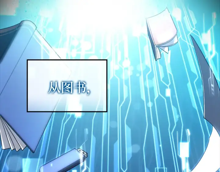 《练级20年，出门就是满级反派》第0话 绝对的恶图5