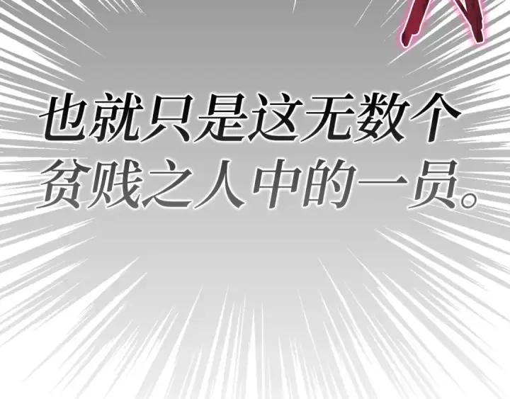 《练级20年，出门就是满级反派》第0话 绝对的恶图60