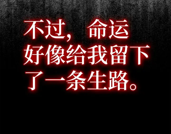 《练级20年，出门就是满级反派》第0话 绝对的恶图63