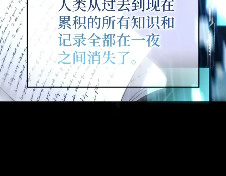 《练级20年，出门就是满级反派》第0话 绝对的恶图7