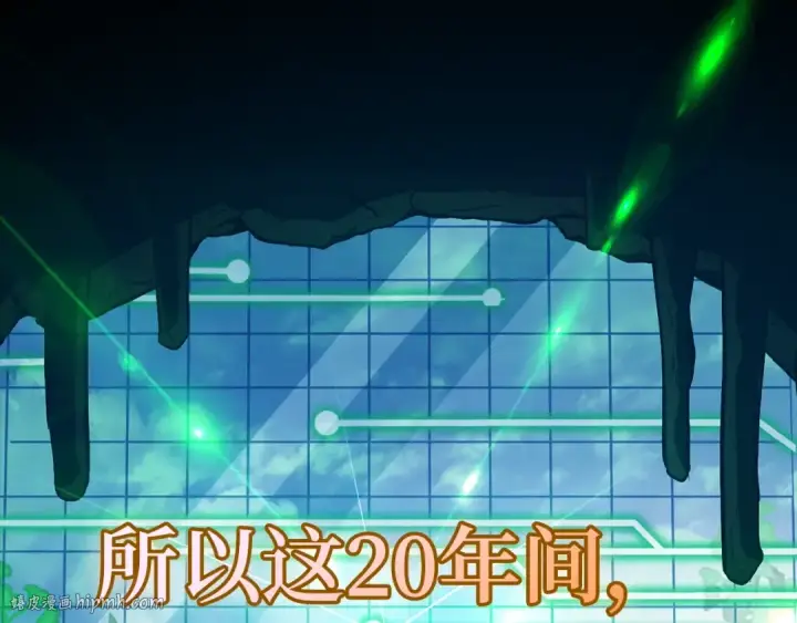 《练级20年，出门就是满级反派》第0话 绝对的恶图72