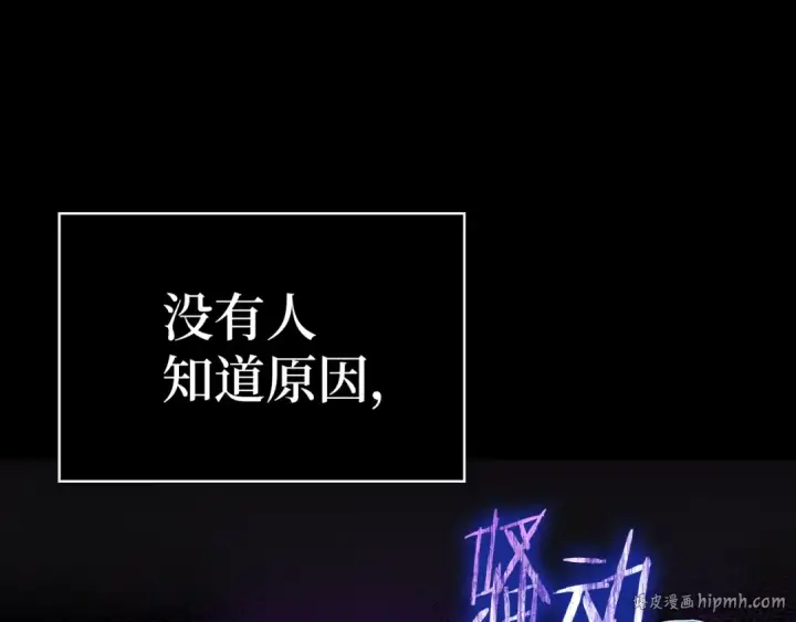 《练级20年，出门就是满级反派》第0话 绝对的恶图8