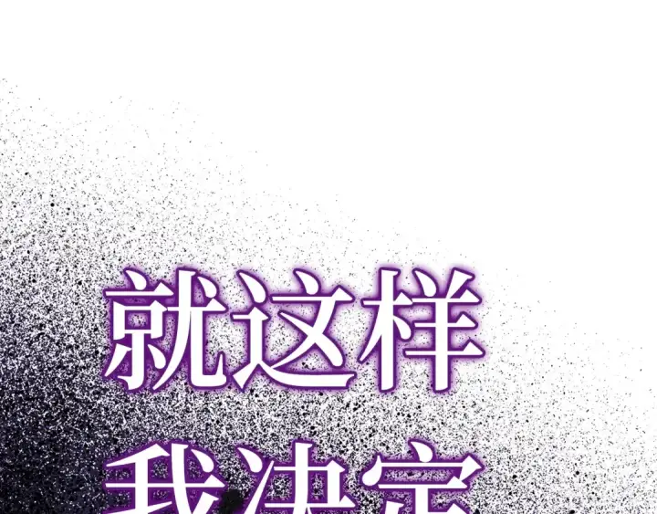 《练级20年，出门就是满级反派》第0话 绝对的恶图82