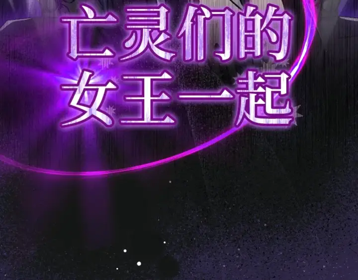 《练级20年，出门就是满级反派》第0话 绝对的恶图89