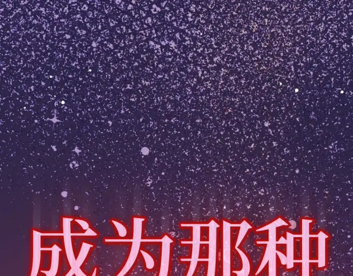 《练级20年，出门就是满级反派》第0话 绝对的恶图91