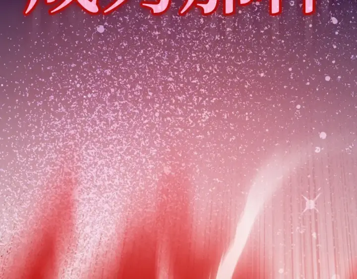 《练级20年，出门就是满级反派》第0话 绝对的恶图92