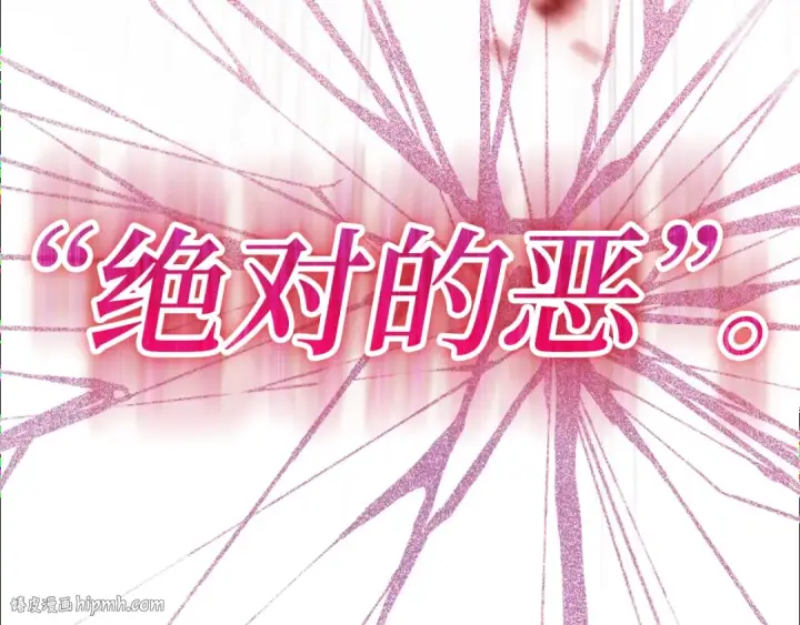 《练级20年，出门就是满级反派》第0话 绝对的恶图96